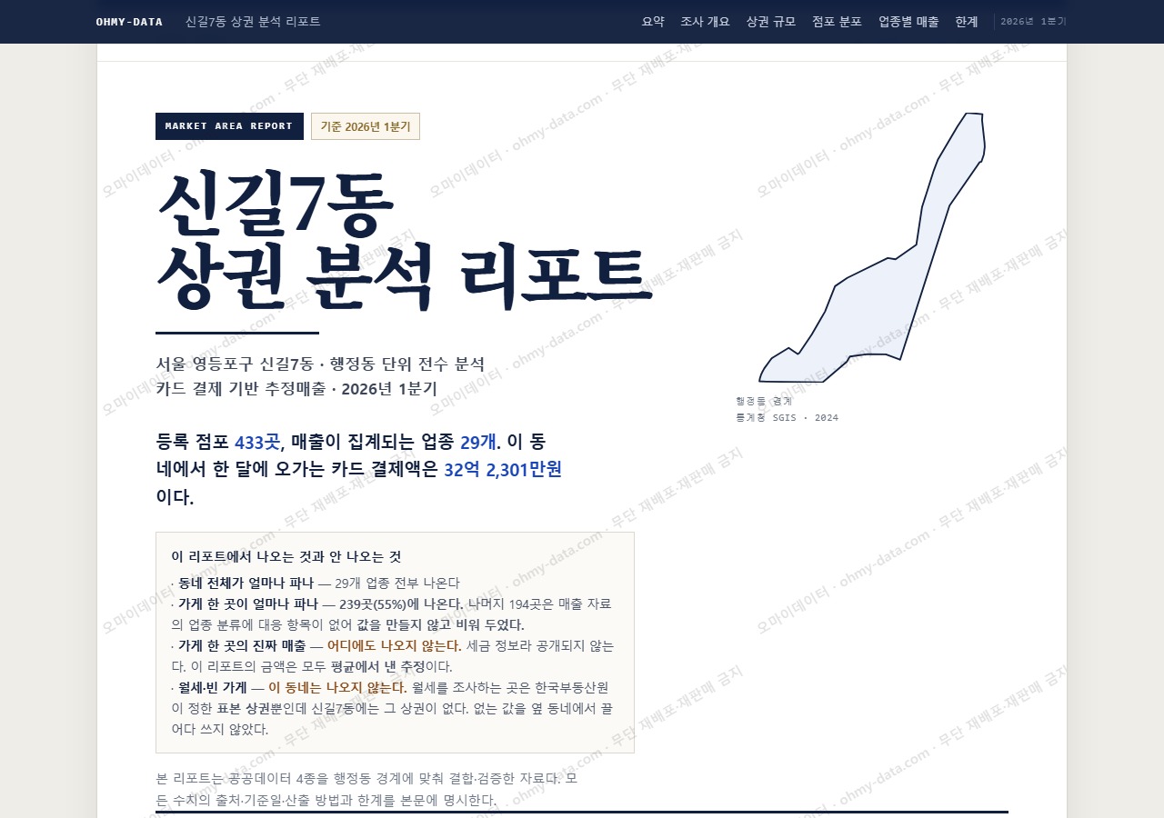 신길7동 신길7동_표지.png