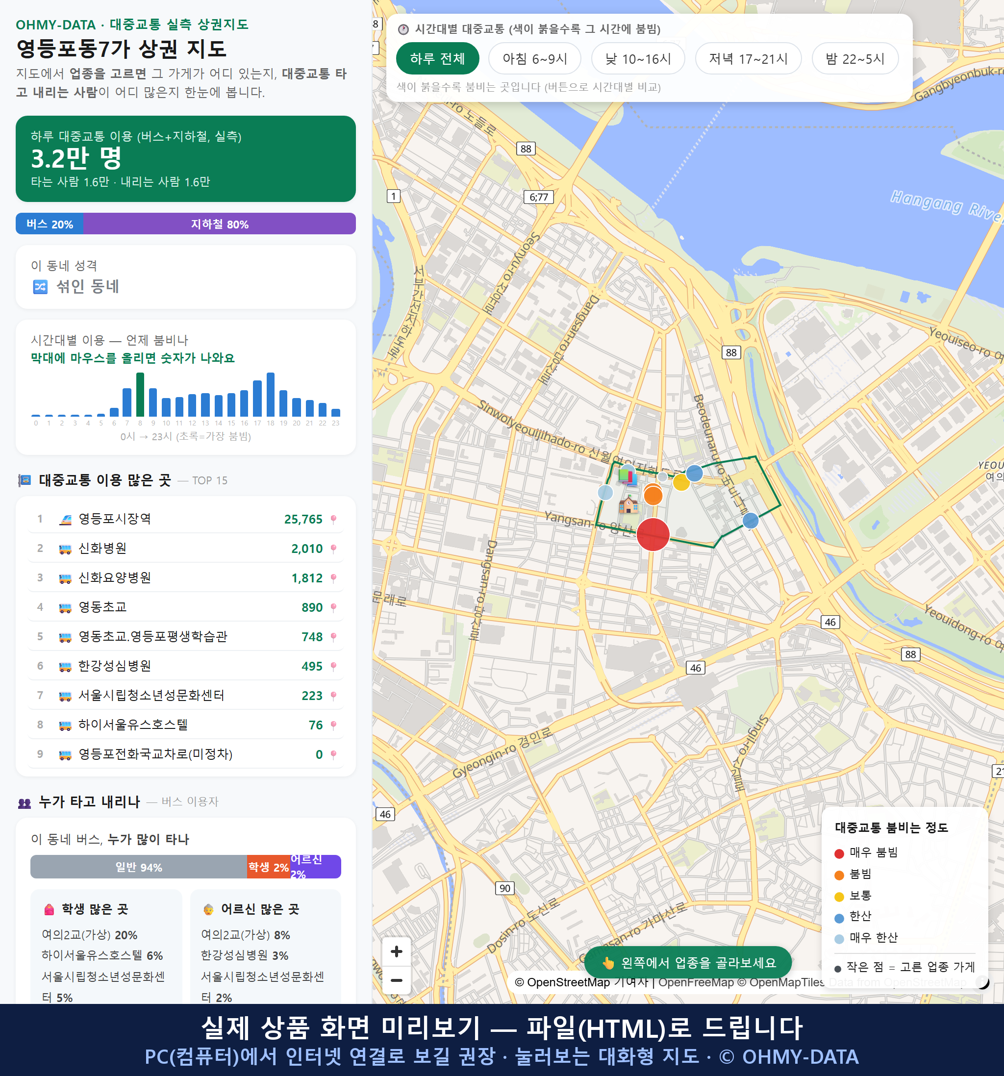 인터랙티브 지도 미리보기(실제 상품은 클릭형 HTML)