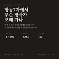 항동7가 표지