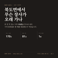 북도면 표지