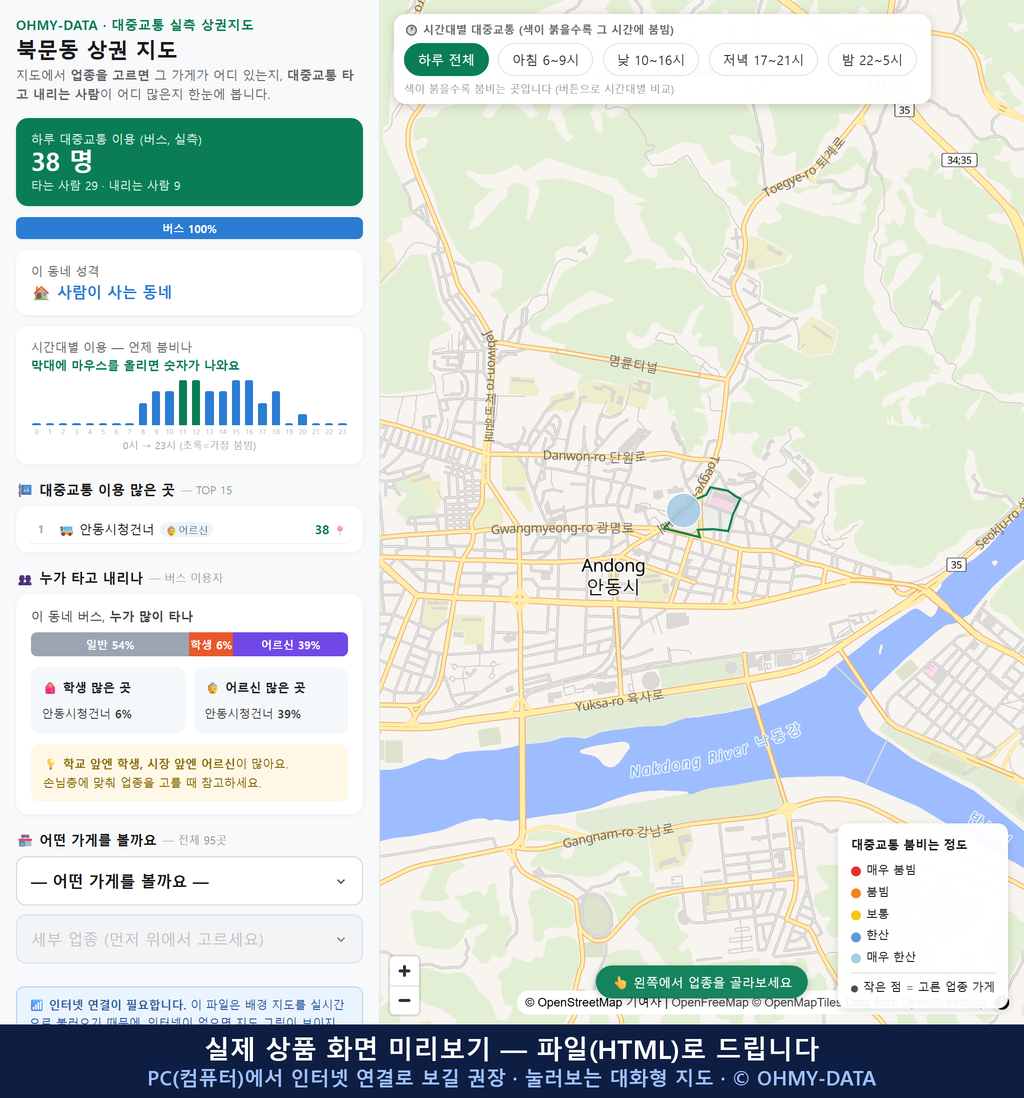 인터랙티브 지도 미리보기(실제 상품은 클릭형 HTML)