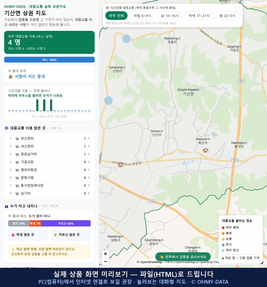 인터랙티브 지도 미리보기(실제 상품은 클릭형 HTML)