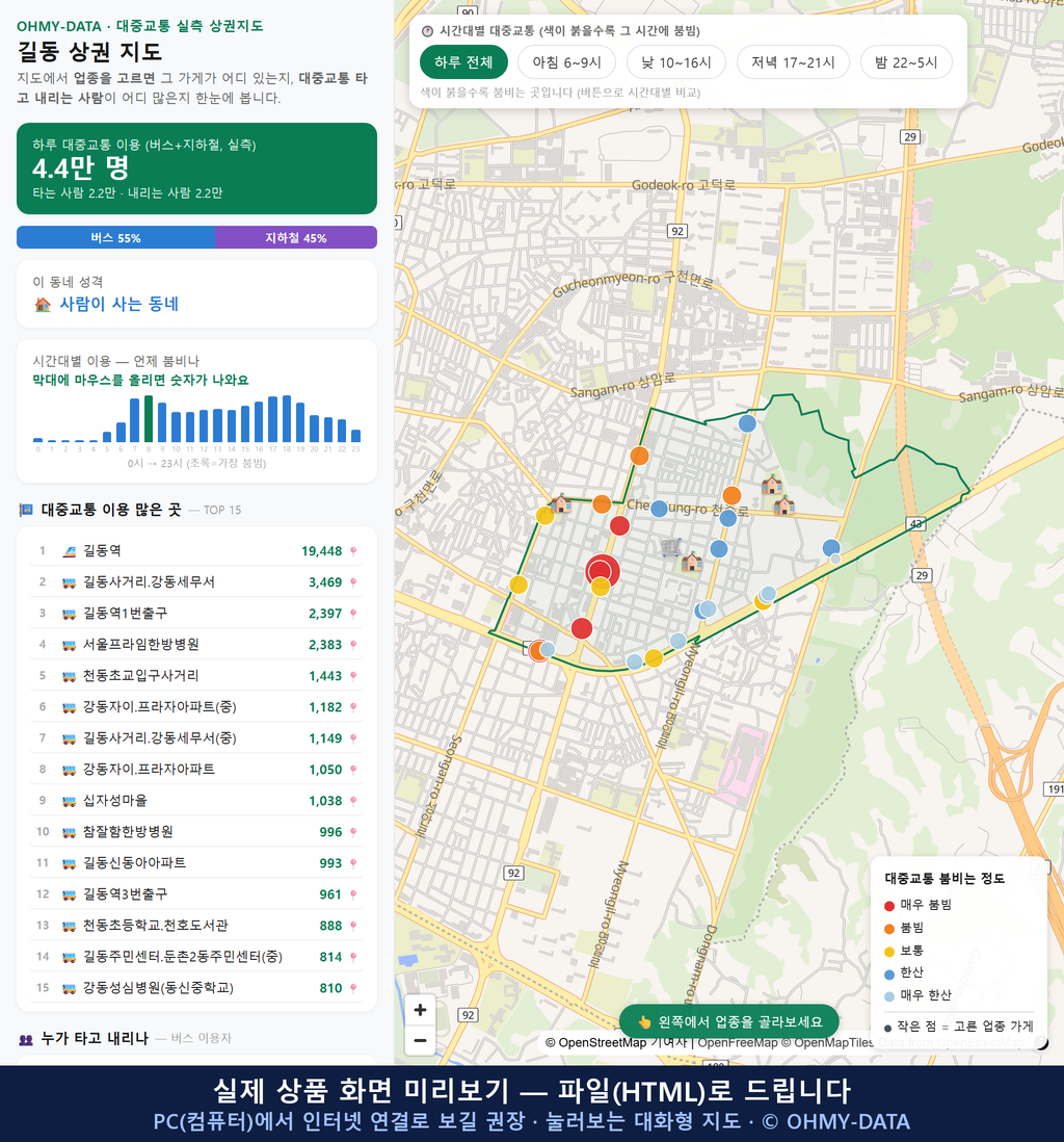 인터랙티브 지도 미리보기(실제 상품은 클릭형 HTML)