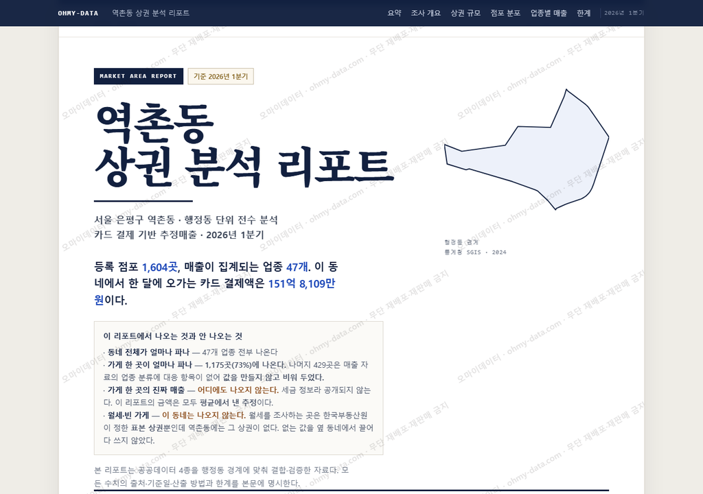역촌동 역촌동_표지.png