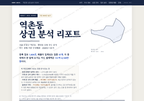 역촌동 역촌동_표지.png