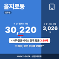 을지로동 을지로동_표지.png