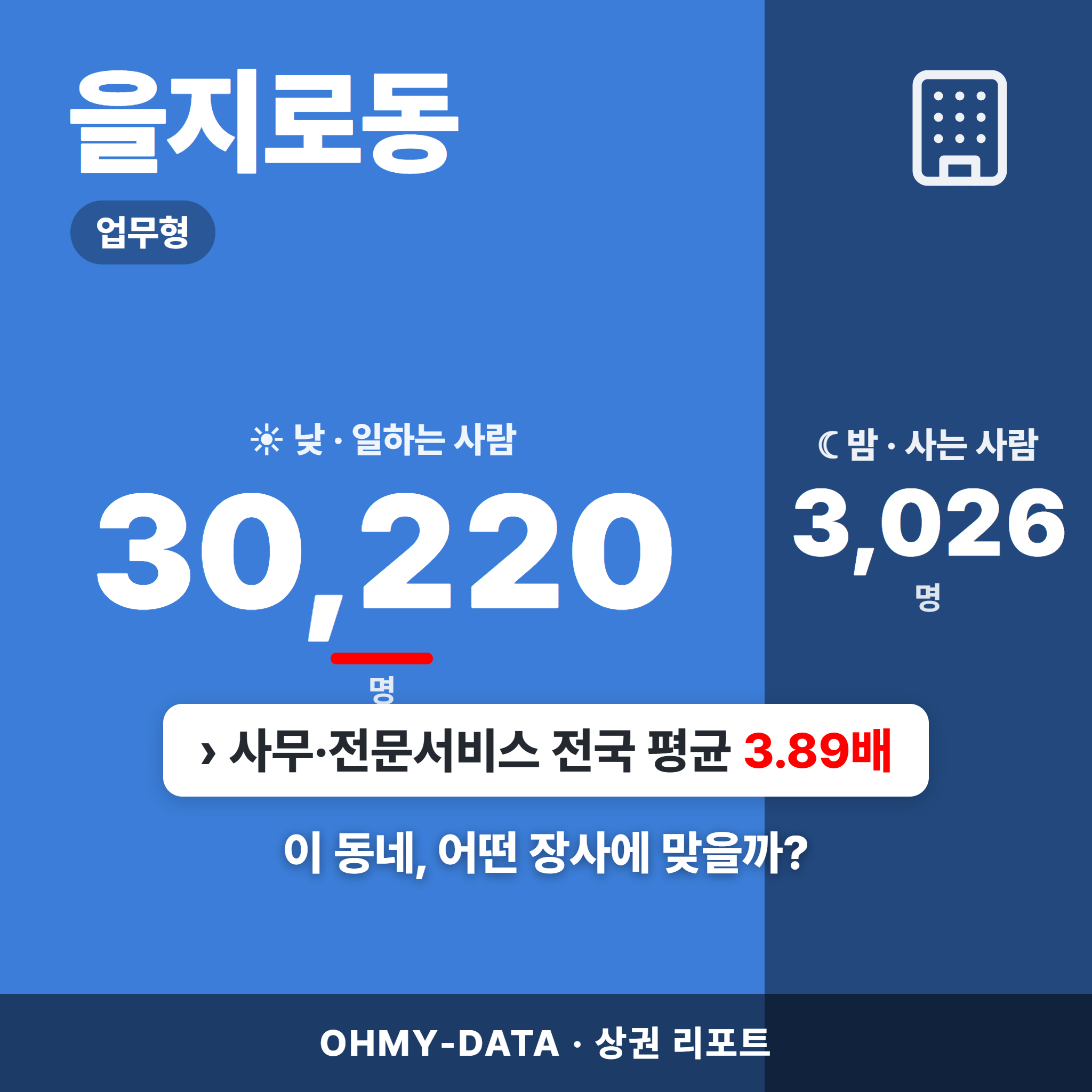 을지로동 을지로동_표지.png