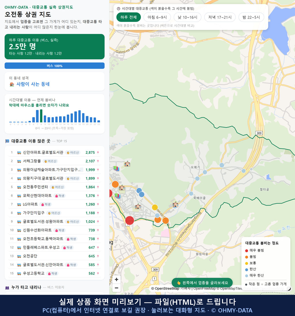 인터랙티브 지도 미리보기(실제 상품은 클릭형 HTML)