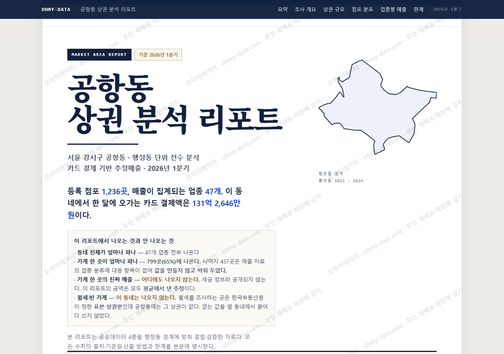 공항동 공항동_표지.png