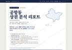공항동 공항동_표지.png