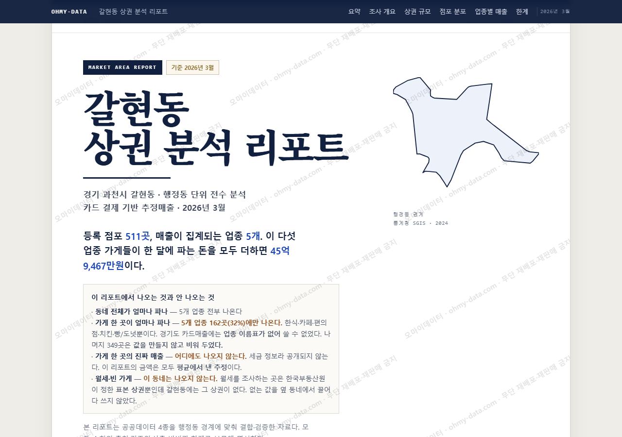 갈현동 갈현동_표지.png