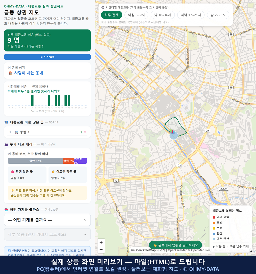 인터랙티브 지도 미리보기(실제 상품은 클릭형 HTML)
