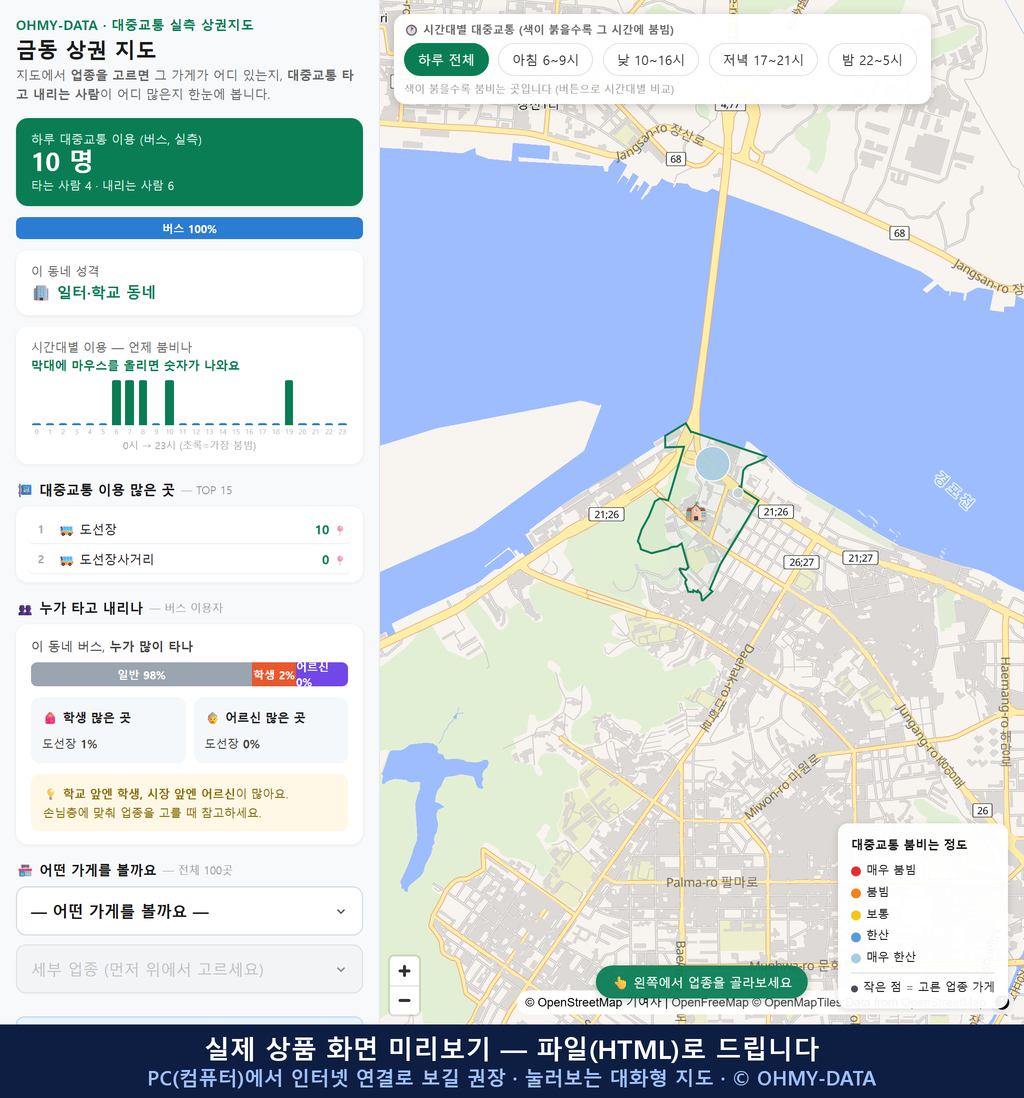 인터랙티브 지도 미리보기(실제 상품은 클릭형 HTML)