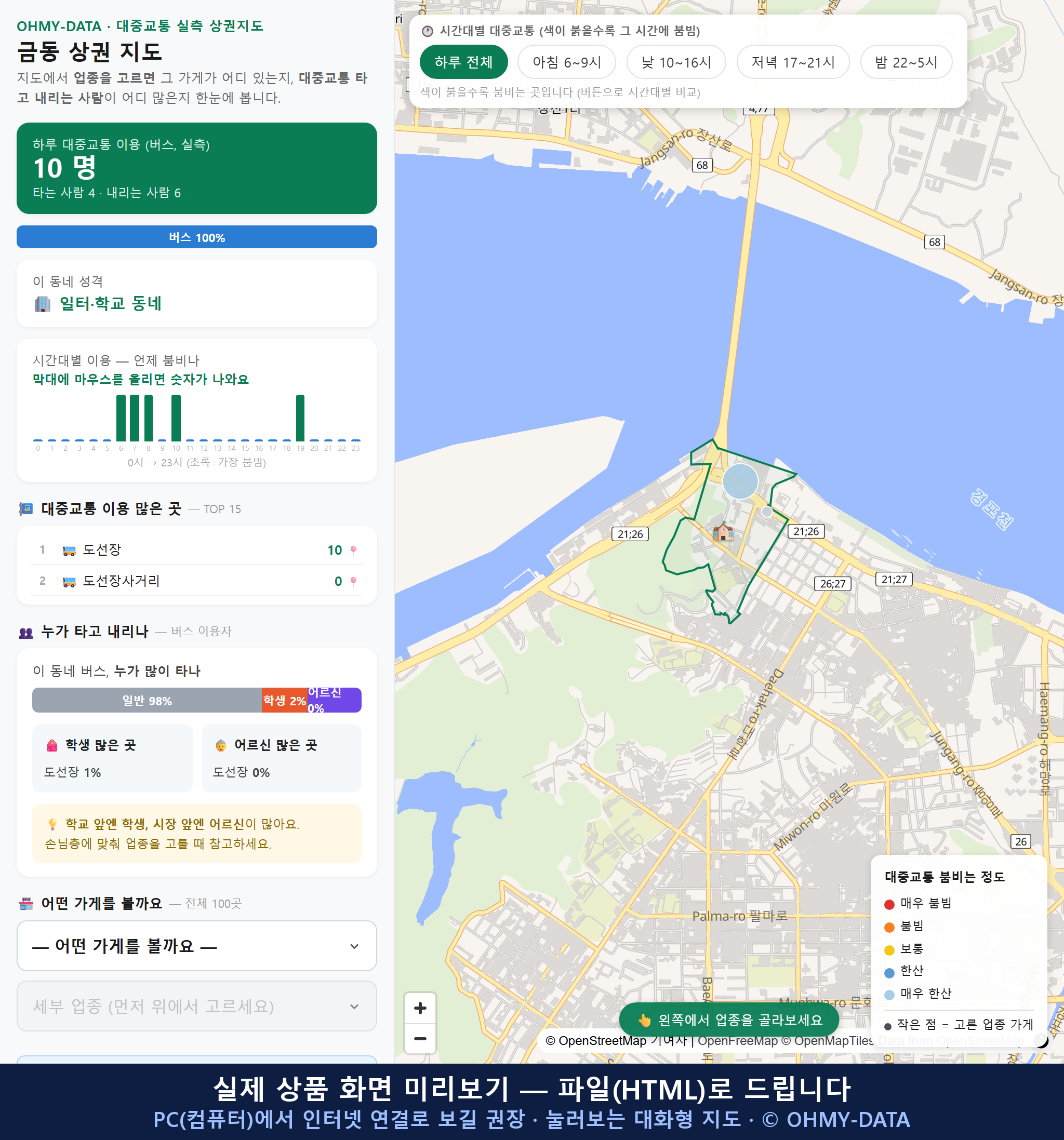인터랙티브 지도 미리보기(실제 상품은 클릭형 HTML)
