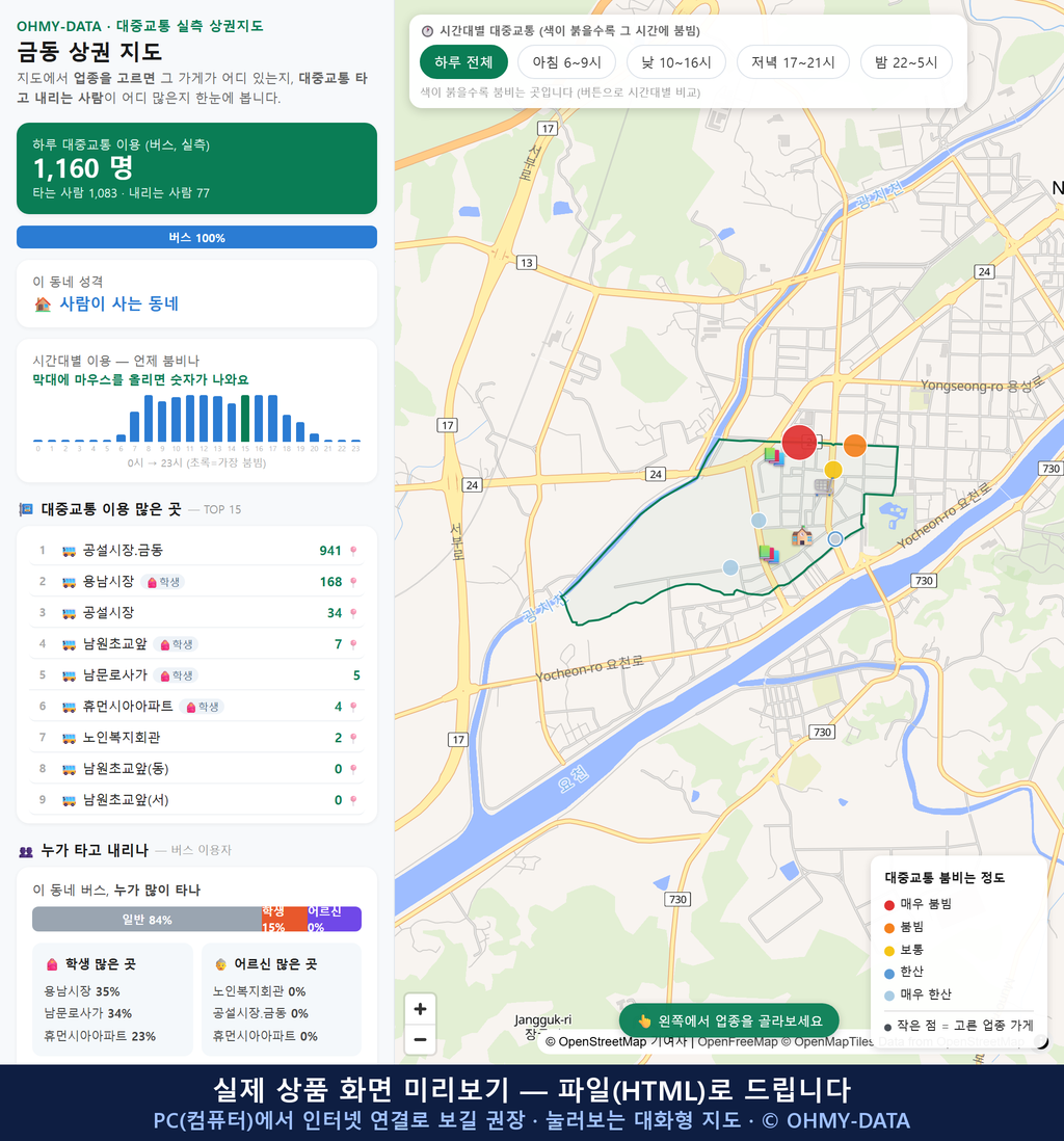 인터랙티브 지도 미리보기(실제 상품은 클릭형 HTML)