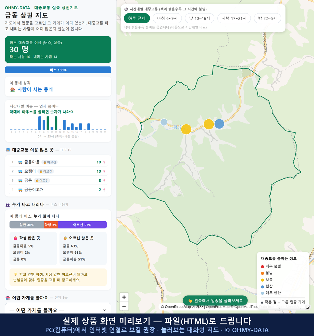 인터랙티브 지도 미리보기(실제 상품은 클릭형 HTML)