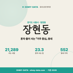 장현동 장현동_표지.png