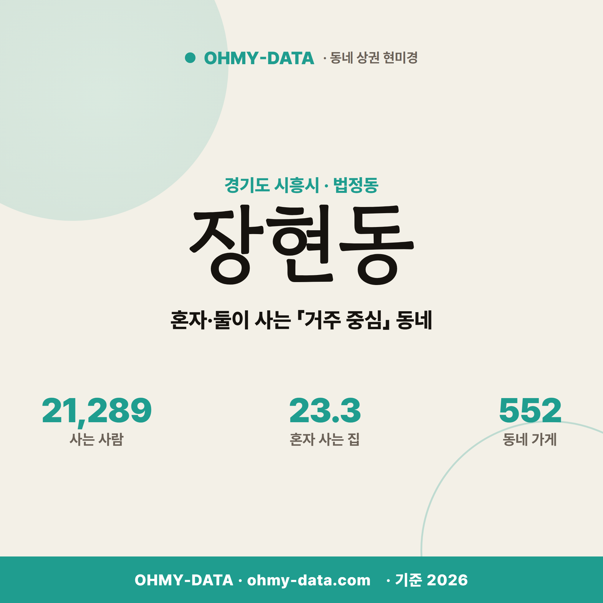장현동 장현동_표지.png