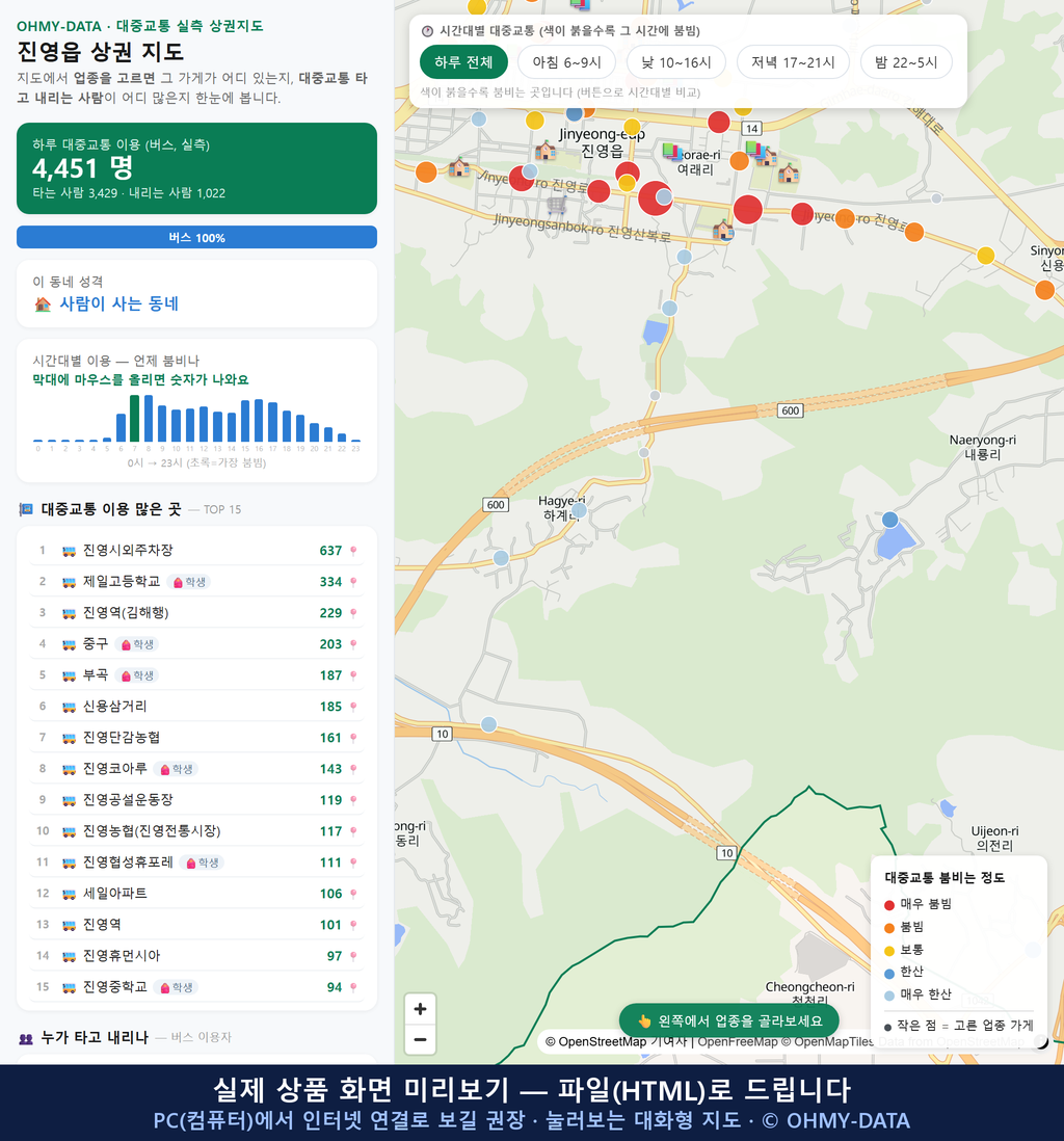 인터랙티브 지도 미리보기(실제 상품은 클릭형 HTML)