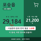포승읍 포승읍_표지.png