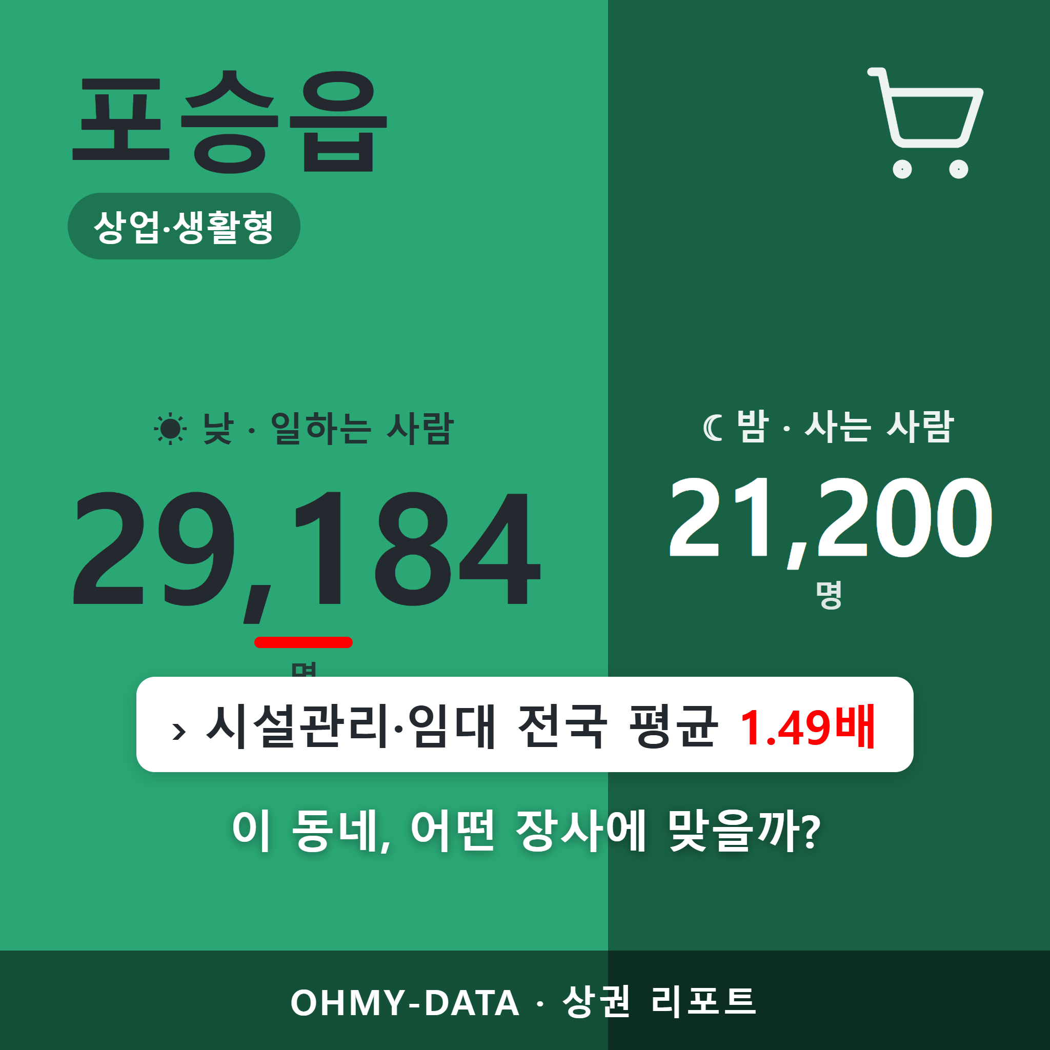 포승읍 포승읍_표지.png