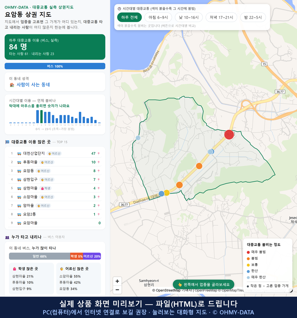 인터랙티브 지도 미리보기(실제 상품은 클릭형 HTML)