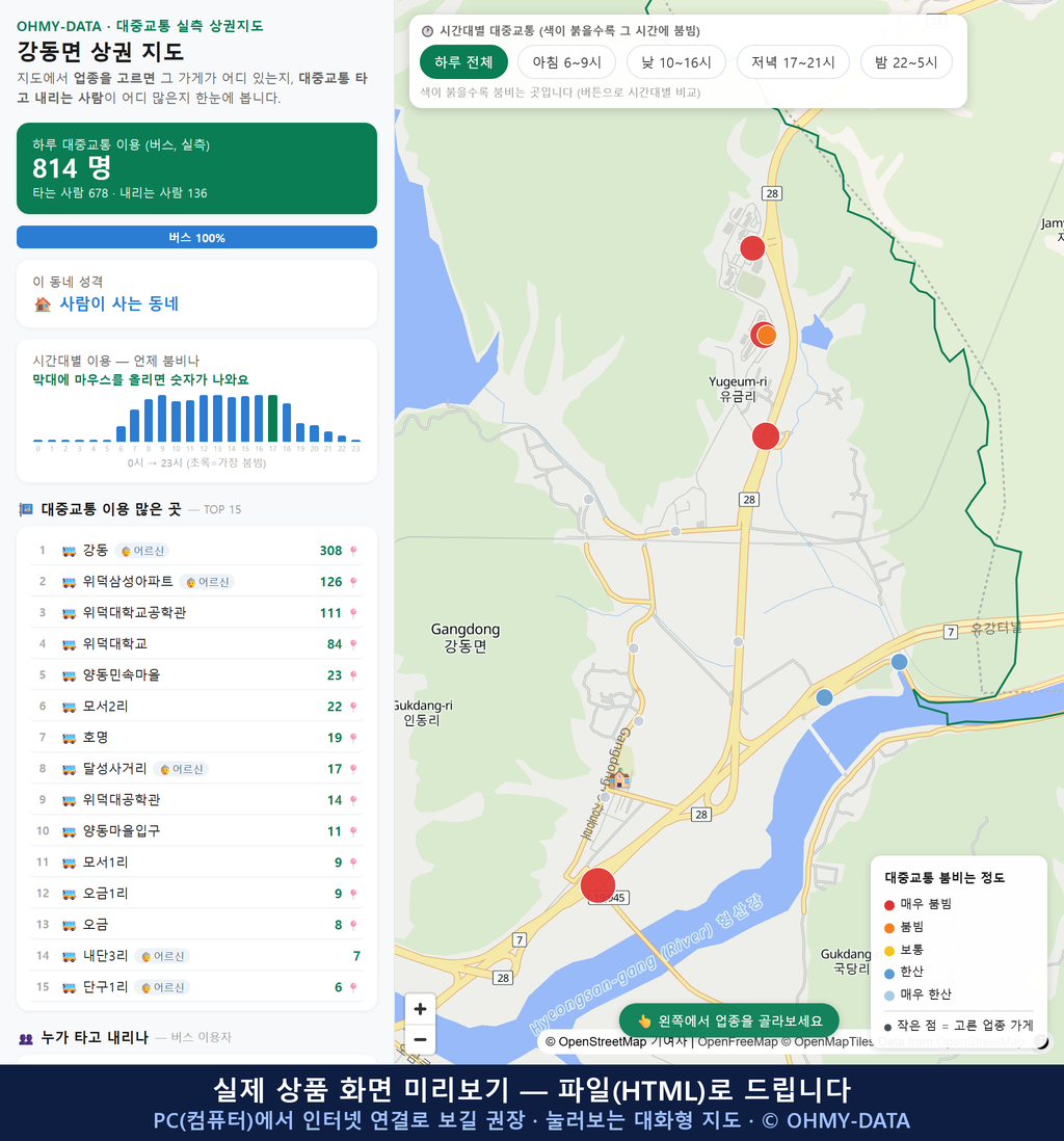 인터랙티브 지도 미리보기(실제 상품은 클릭형 HTML)