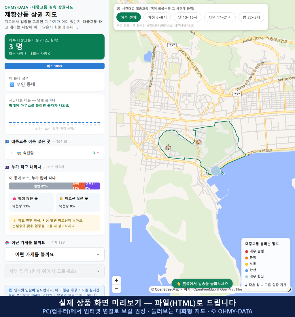 인터랙티브 지도 미리보기(실제 상품은 클릭형 HTML)