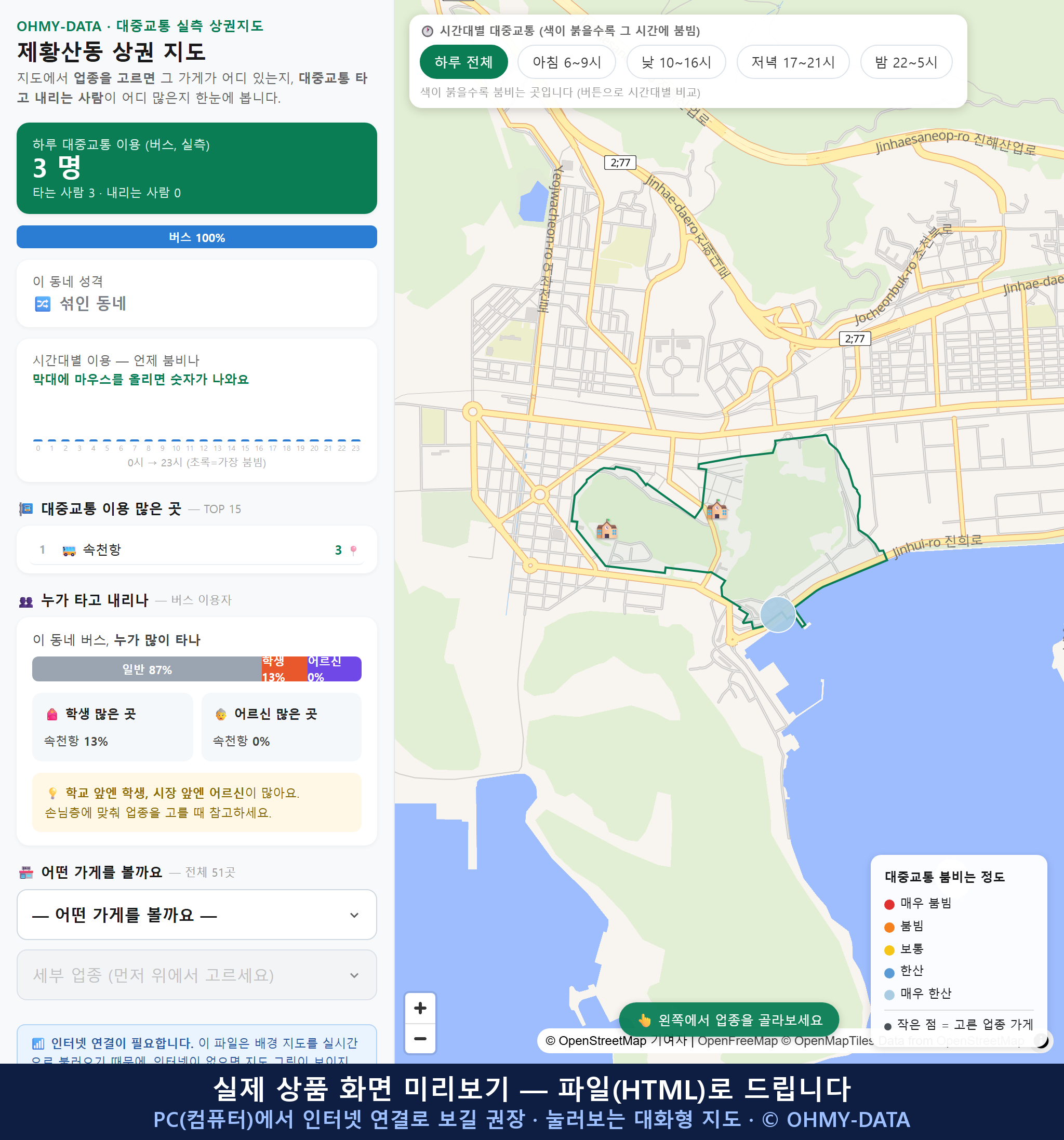 인터랙티브 지도 미리보기(실제 상품은 클릭형 HTML)