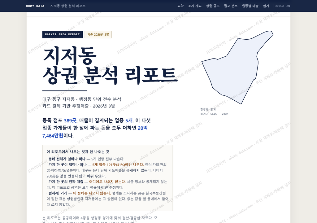 지저동 지저동_표지.png