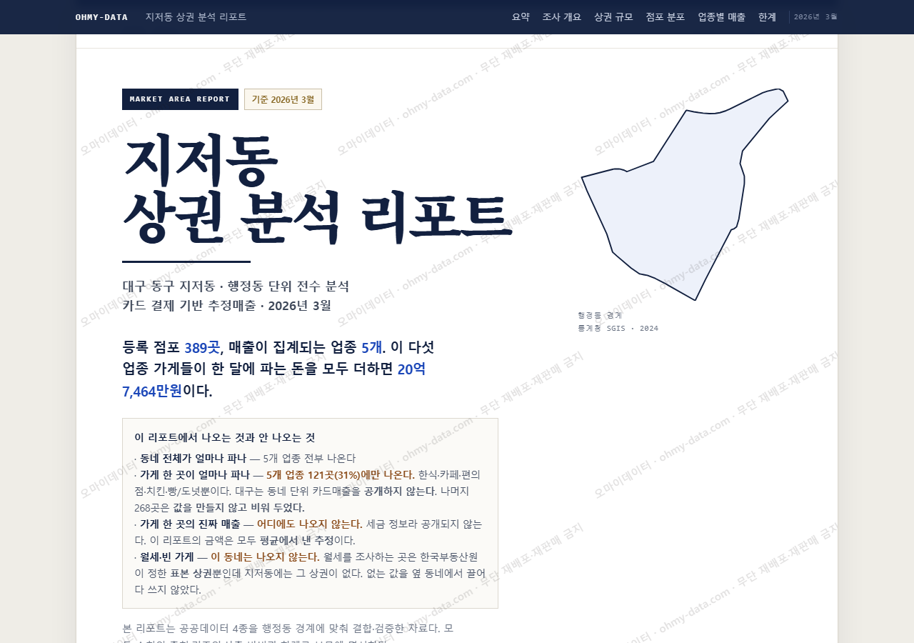 지저동 지저동_표지.png