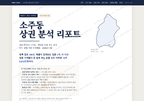 소주동 소주동_표지.png