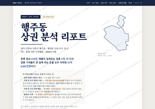 행주동 행주동_표지.png