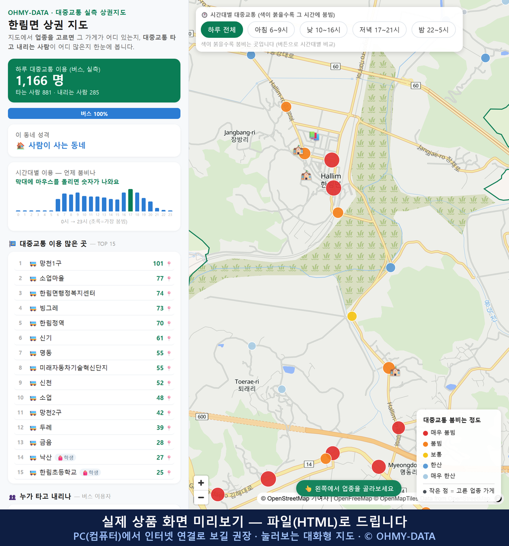 인터랙티브 지도 미리보기(실제 상품은 클릭형 HTML)