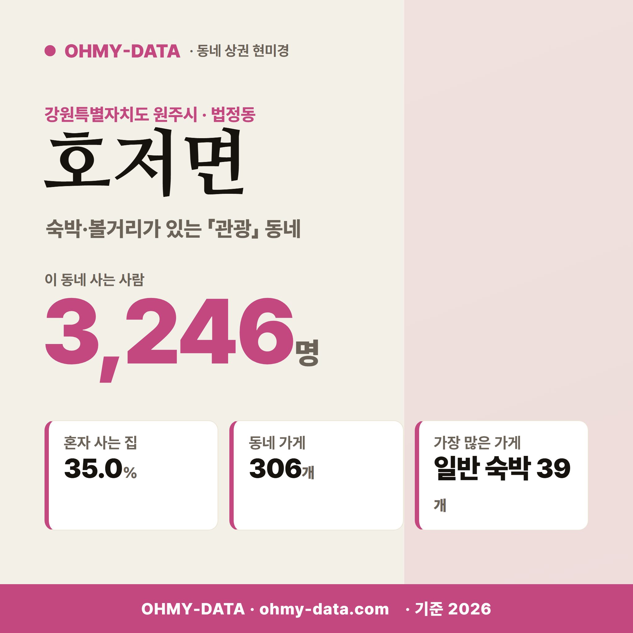 호저면 호저면_표지.png