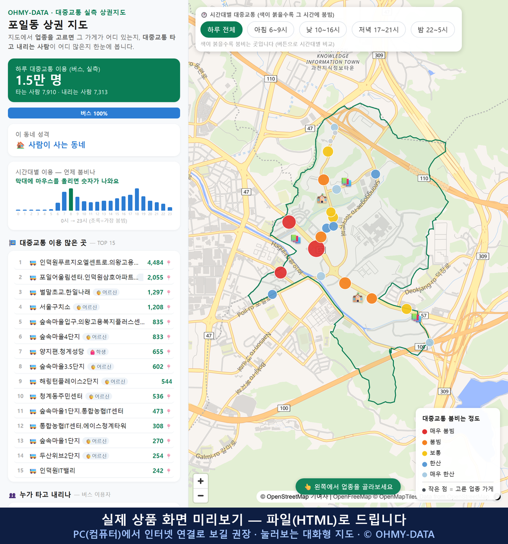 인터랙티브 지도 미리보기(실제 상품은 클릭형 HTML)
