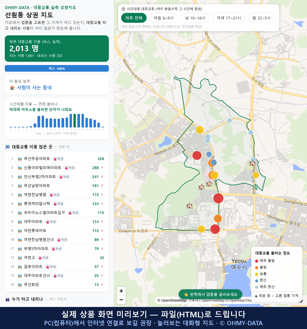 인터랙티브 지도 미리보기(실제 상품은 클릭형 HTML)