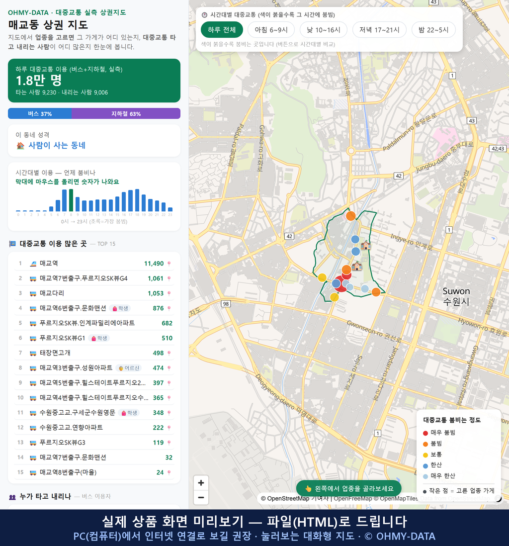 인터랙티브 지도 미리보기(실제 상품은 클릭형 HTML)