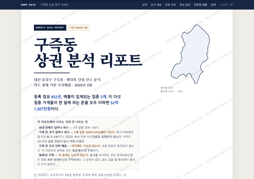 구즉동 구즉동_표지.png