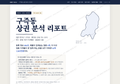 구즉동 구즉동_표지.png