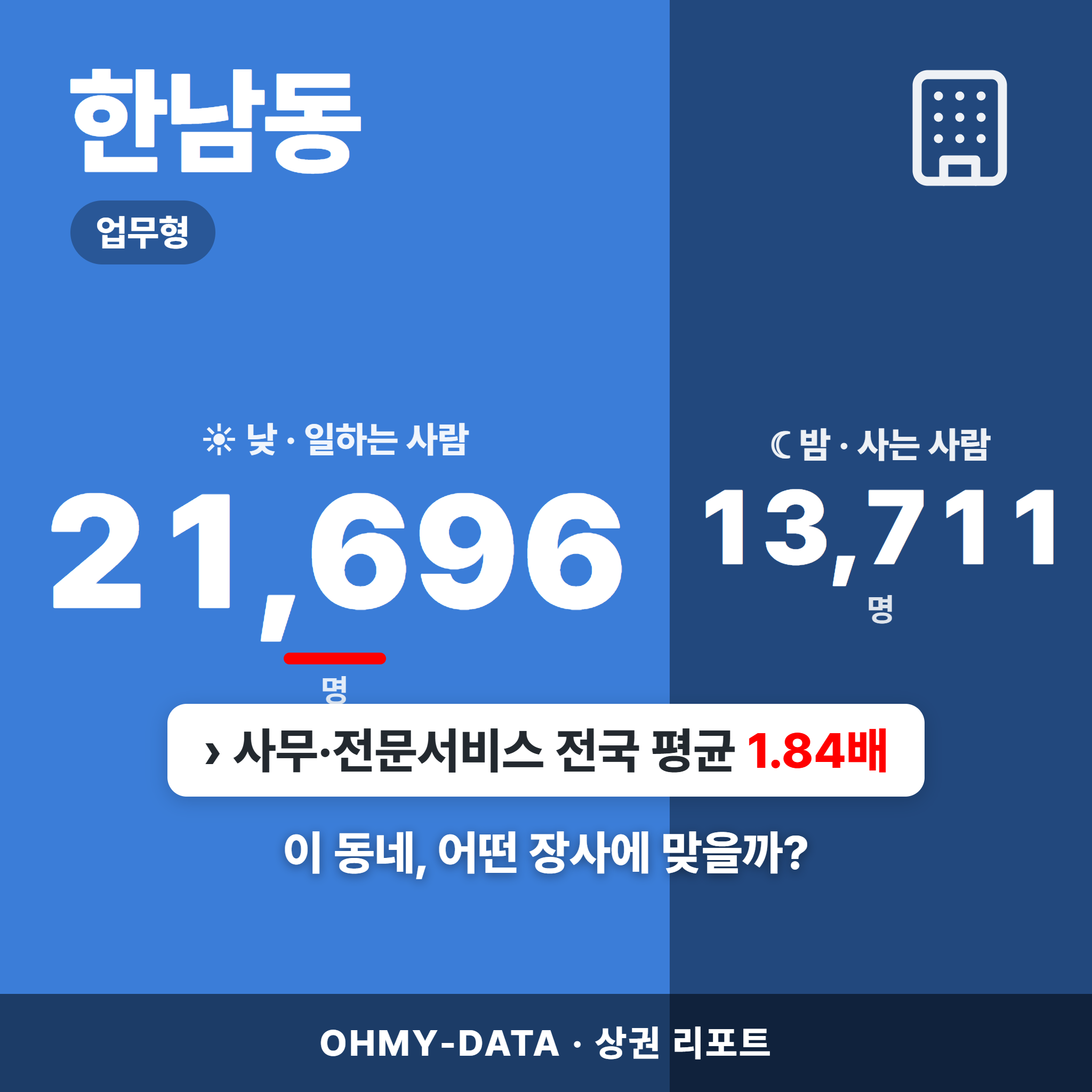 한남동 한남동_표지.png