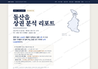 돌산읍 돌산읍_표지.png