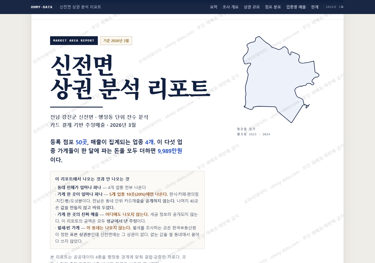 신전면 신전면_표지.png
