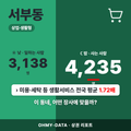 서부동 서부동_표지.png