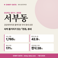 서부동 서부동_표지.png