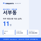 서부동 대중교통 입지팩 표지