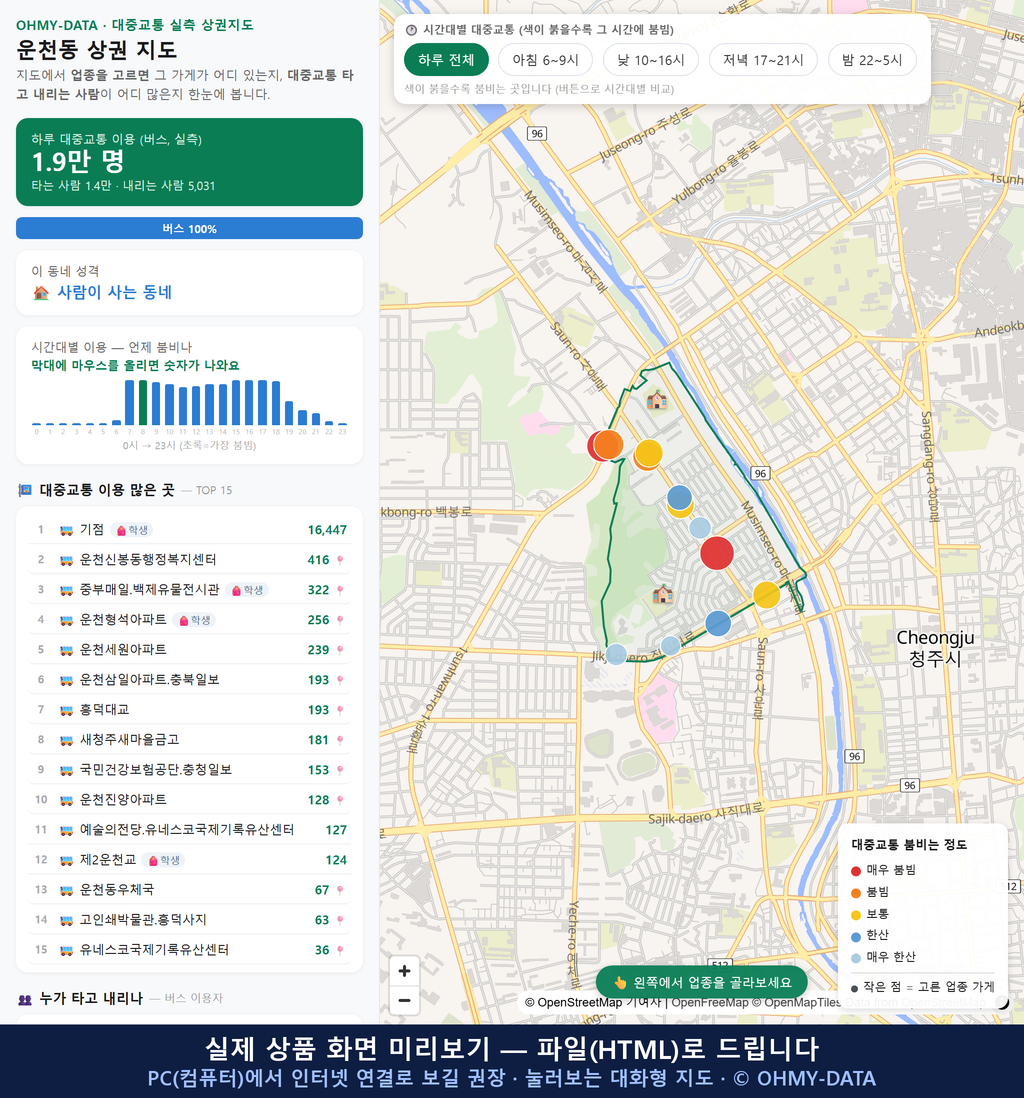 인터랙티브 지도 미리보기(실제 상품은 클릭형 HTML)