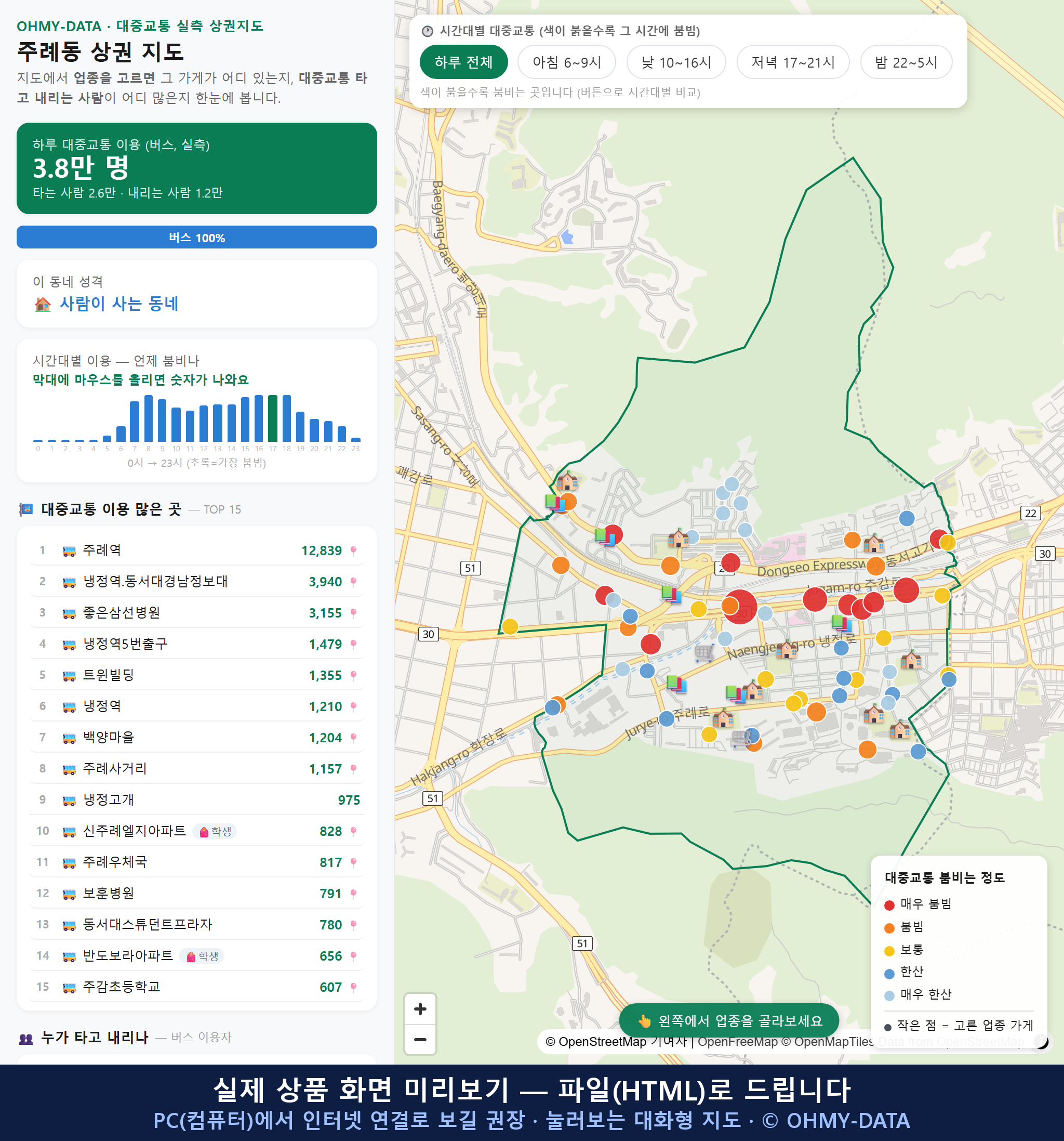 인터랙티브 지도 미리보기(실제 상품은 클릭형 HTML)
