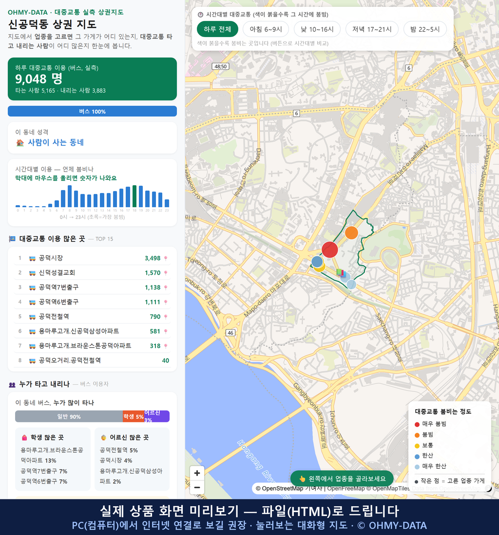 인터랙티브 지도 미리보기(실제 상품은 클릭형 HTML)