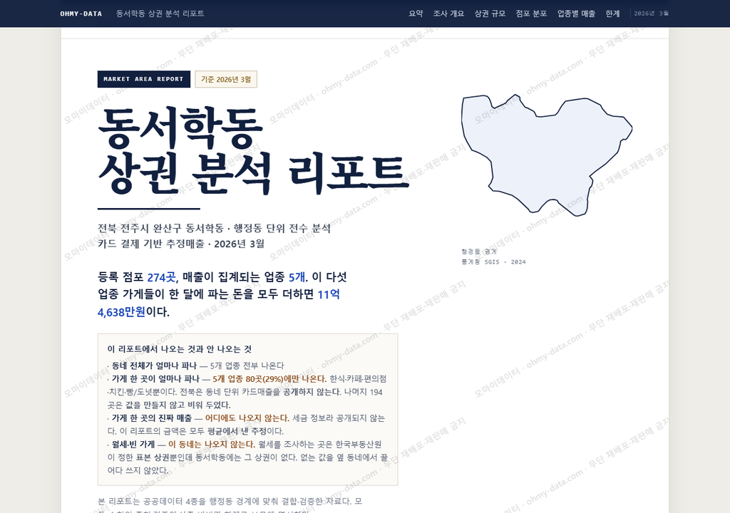 동서학동 동서학동_표지.png
